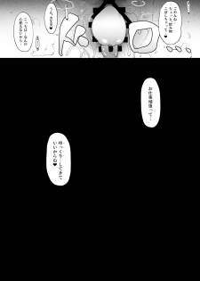 [In The Sky (Nakano Sora)] Ane o Netotta Hi [Digital] - page 33