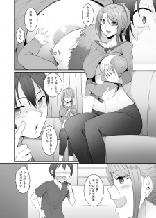 [In The Sky (Nakano Sora)] Ane o Netotta Hi [Digital] - page 3