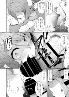 [In The Sky (Nakano Sora)] Ane o Netotta Hi [Digital] - page 11