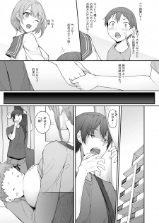 [In The Sky (Nakano Sora)] Ane o Netotta Hi [Digital] - page 2