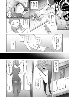 [In The Sky (Nakano Sora)] Ane o Netotta Hi [Digital] - page 23