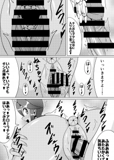 (C91) [Himitsu Tetra (Senwa)] Alo Alo Furo (Pokémon Black and White) - page 16