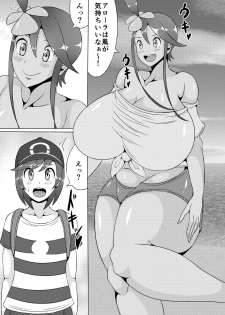 (C91) [Himitsu Tetra (Senwa)] Alo Alo Furo (Pokémon Black and White) - page 2