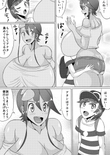 (C91) [Himitsu Tetra (Senwa)] Alo Alo Furo (Pokémon Black and White) - page 4