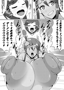 (C91) [Himitsu Tetra (Senwa)] Alo Alo Furo (Pokémon Black and White) - page 19