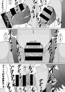 (C91) [Himitsu Tetra (Senwa)] Alo Alo Furo (Pokémon Black and White) - page 13