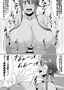 (C91) [Himitsu Tetra (Senwa)] Alo Alo Furo (Pokémon Black and White) - page 11