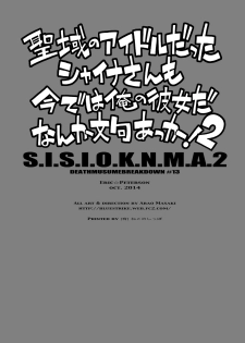 [Eric Peterson (Arao Masaki)] S.I.S.I.O.K.N.M.A. II (Saint Seiya) [Textless] [Digital] - page 25