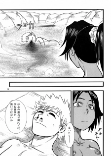 (C66) [Great.Dadan (Seijirou Kagechika)] Yoruichi Nyan no Hon (Bleach) - page 8