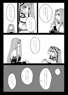 [Karaage Onigiri (Himawari)] Sutekina Sutekina Yorugohan (Fate/hollow ataraxia) [Digital] - page 5