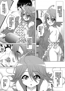 (C88) [Kamepotel (Izuki Jirou)] Harpy ga Tonari ni Iru Nichijou (Monster Musume no Iru Nichijou) [Chinese] [无人之境×新桥月白日语社] - page 16