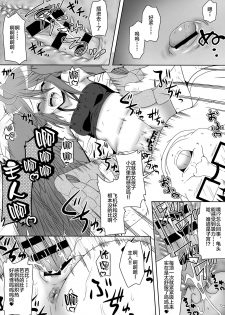 (C88) [Kamepotel (Izuki Jirou)] Harpy ga Tonari ni Iru Nichijou (Monster Musume no Iru Nichijou) [Chinese] [无人之境×新桥月白日语社] - page 11