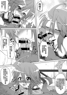 (C88) [Kamepotel (Izuki Jirou)] Harpy ga Tonari ni Iru Nichijou (Monster Musume no Iru Nichijou) [Chinese] [无人之境×新桥月白日语社] - page 7