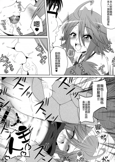 (C88) [Kamepotel (Izuki Jirou)] Harpy ga Tonari ni Iru Nichijou (Monster Musume no Iru Nichijou) [Chinese] [无人之境×新桥月白日语社] - page 12