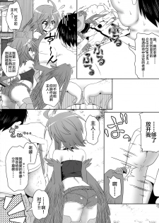 (C88) [Kamepotel (Izuki Jirou)] Harpy ga Tonari ni Iru Nichijou (Monster Musume no Iru Nichijou) [Chinese] [无人之境×新桥月白日语社] - page 5