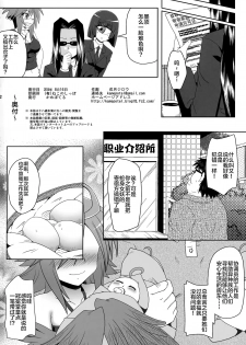 (C88) [Kamepotel (Izuki Jirou)] Harpy ga Tonari ni Iru Nichijou (Monster Musume no Iru Nichijou) [Chinese] [无人之境×新桥月白日语社] - page 21