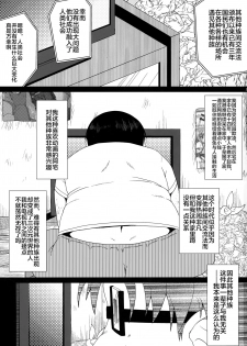 (C88) [Kamepotel (Izuki Jirou)] Harpy ga Tonari ni Iru Nichijou (Monster Musume no Iru Nichijou) [Chinese] [无人之境×新桥月白日语社] - page 2