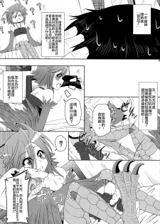 (C88) [Kamepotel (Izuki Jirou)] Harpy ga Tonari ni Iru Nichijou (Monster Musume no Iru Nichijou) [Chinese] [无人之境×新桥月白日语社] - page 4