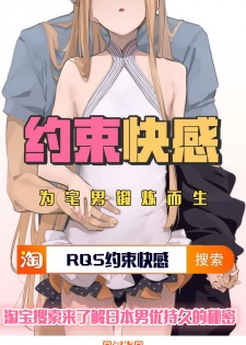[山田タヒチ] 人妻通販 第4話（Chinese） - page 26