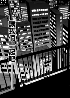 [山田タヒチ] 人妻通販 第4話（Chinese） - page 23