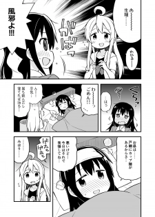 [GRINP (Neko Toufu)] Onii-chan wa Oshimai! 4 [Digital] - page 4