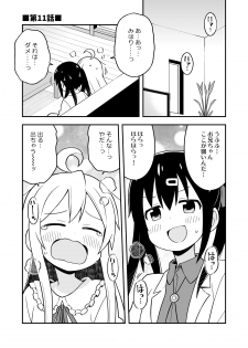 [GRINP (Neko Toufu)] Onii-chan wa Oshimai! 4 [Digital] - page 24