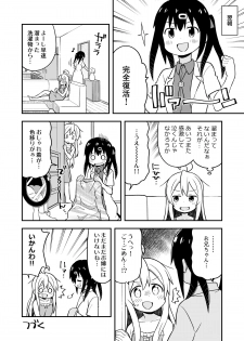 [GRINP (Neko Toufu)] Onii-chan wa Oshimai! 4 [Digital] - page 15