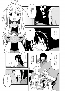 [GRINP (Neko Toufu)] Onii-chan wa Oshimai! 4 [Digital] - page 10