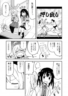 [GRINP (Neko Toufu)] Onii-chan wa Oshimai! 4 [Digital] - page 26