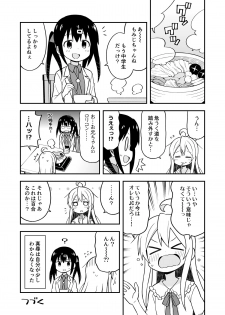 [GRINP (Neko Toufu)] Onii-chan wa Oshimai! 4 [Digital] - page 36