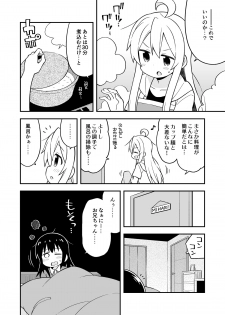 [GRINP (Neko Toufu)] Onii-chan wa Oshimai! 4 [Digital] - page 9