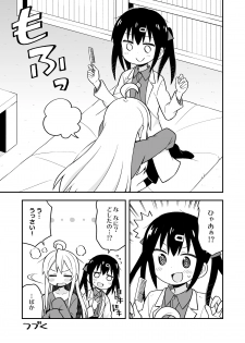 [GRINP (Neko Toufu)] Onii-chan wa Oshimai! 4 [Digital] - page 46