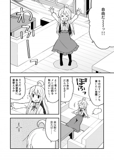 [GRINP (Neko Toufu)] Onii-chan wa Oshimai! 4 [Digital] - page 41