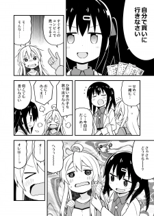 [GRINP (Neko Toufu)] Onii-chan wa Oshimai! 4 [Digital] - page 19