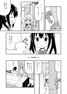 [GRINP (Neko Toufu)] Onii-chan wa Oshimai! 4 [Digital] - page 20