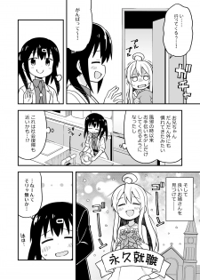 [GRINP (Neko Toufu)] Onii-chan wa Oshimai! 4 [Digital] - page 27