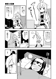 [GRINP (Neko Toufu)] Onii-chan wa Oshimai! 4 [Digital] - page 2