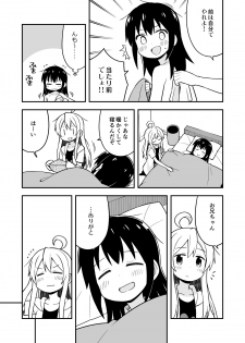 [GRINP (Neko Toufu)] Onii-chan wa Oshimai! 4 [Digital] - page 14