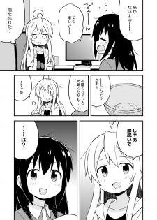 [GRINP (Neko Toufu)] Onii-chan wa Oshimai! 4 [Digital] - page 12