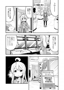 [GRINP (Neko Toufu)] Onii-chan wa Oshimai! 5 [Digital] - page 24