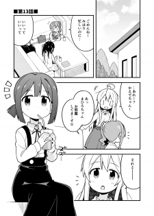 [GRINP (Neko Toufu)] Onii-chan wa Oshimai! 5 [Digital] - page 4