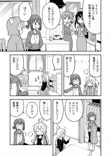 [GRINP (Neko Toufu)] Onii-chan wa Oshimai! 5 [Digital] - page 36