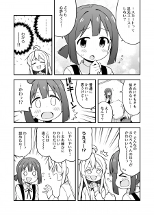 [GRINP (Neko Toufu)] Onii-chan wa Oshimai! 5 [Digital] - page 8