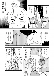 [GRINP (Neko Toufu)] Onii-chan wa Oshimai! 5 [Digital] - page 28