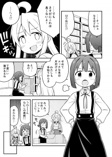 [GRINP (Neko Toufu)] Onii-chan wa Oshimai! 5 [Digital] - page 12