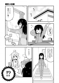 [GRINP (Neko Toufu)] Onii-chan wa Oshimai! 5 [Digital] - page 18