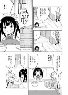 [GRINP (Neko Toufu)] Onii-chan wa Oshimai! 5 [Digital] - page 46