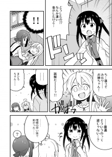 [GRINP (Neko Toufu)] Onii-chan wa Oshimai! 5 [Digital] - page 15