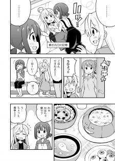 [GRINP (Neko Toufu)] Onii-chan wa Oshimai! 5 [Digital] - page 39