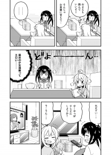 [GRINP (Neko Toufu)] Onii-chan wa Oshimai! 5 [Digital] - page 47